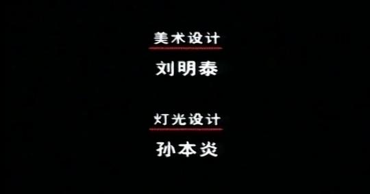 剧照