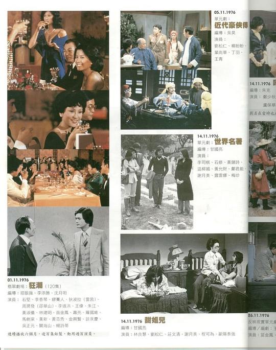 剧照