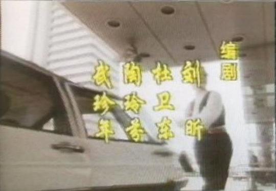 剧照