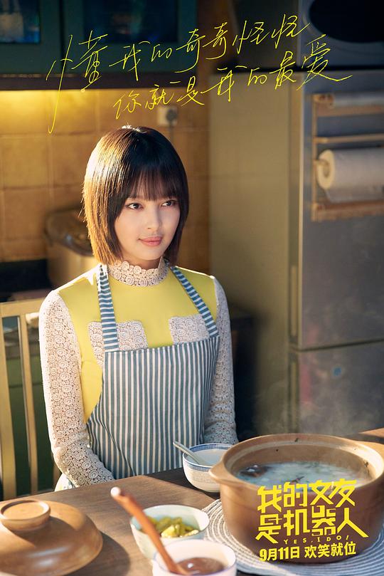 剧照