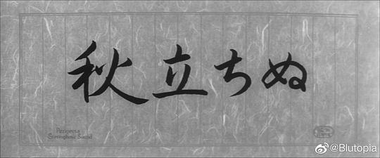 剧照