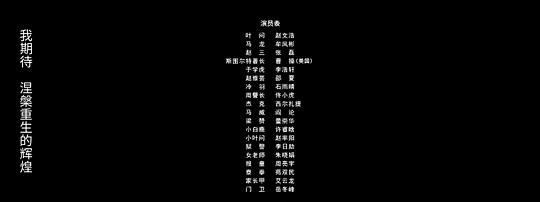 剧照