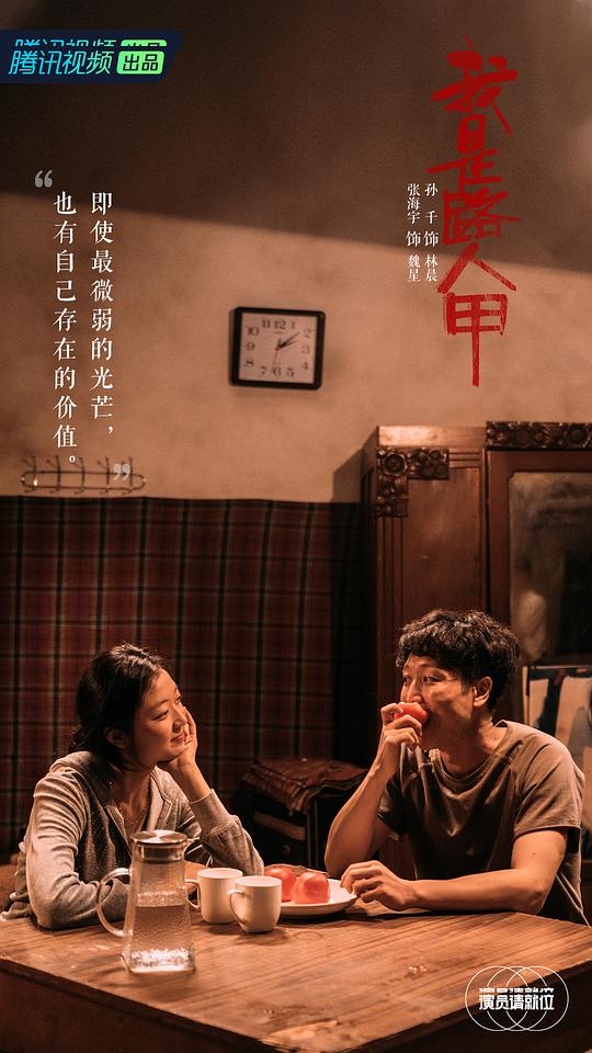 剧照
