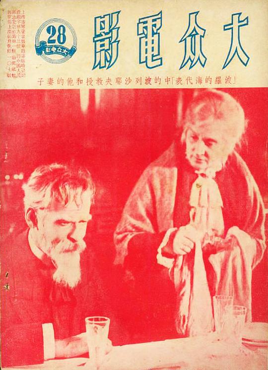 剧照