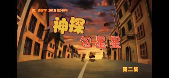剧照