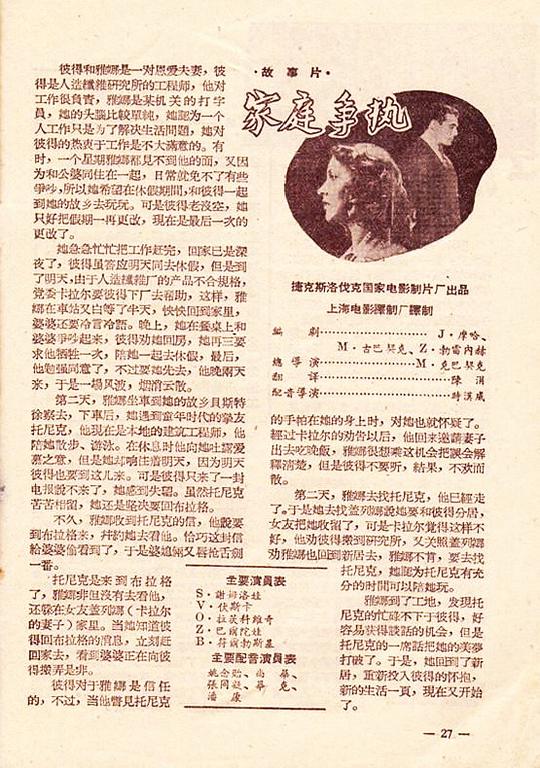 剧照