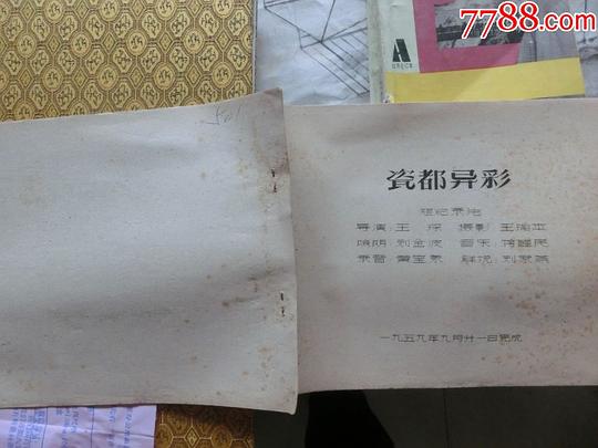 剧照