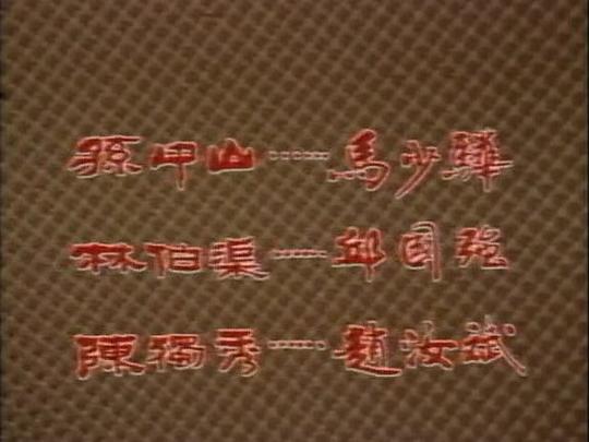 剧照