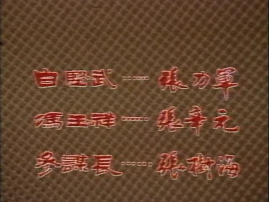剧照