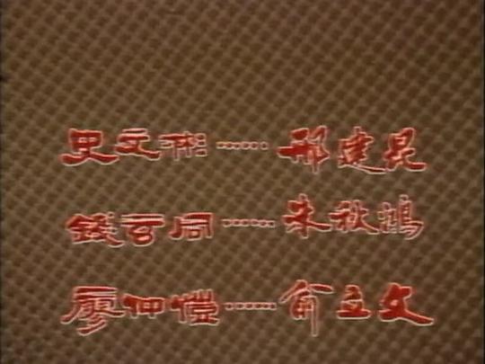 剧照