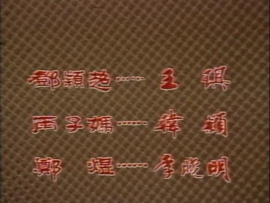 剧照
