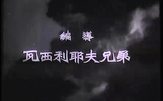 剧照