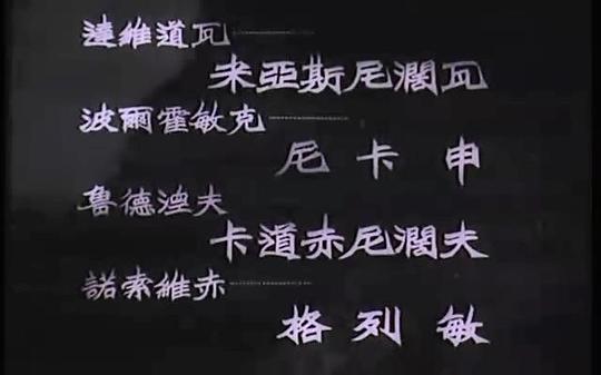 剧照
