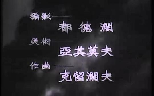 剧照