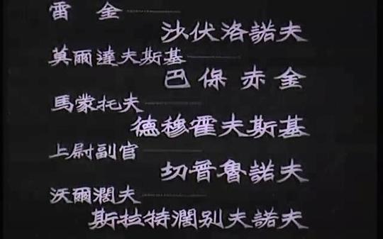 剧照