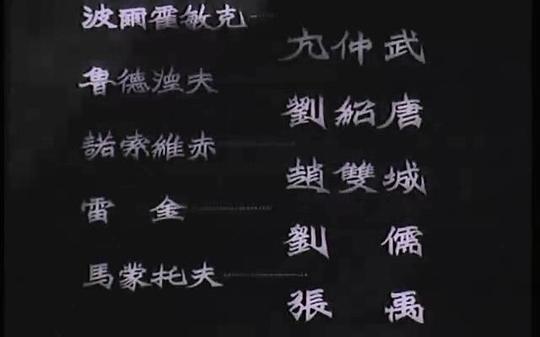 剧照