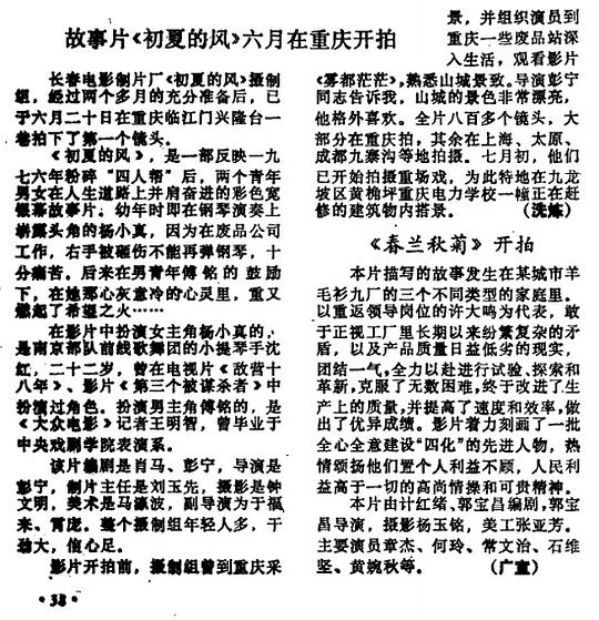 剧照