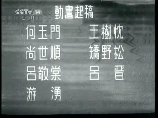 剧照