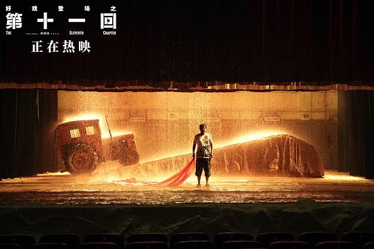 剧照