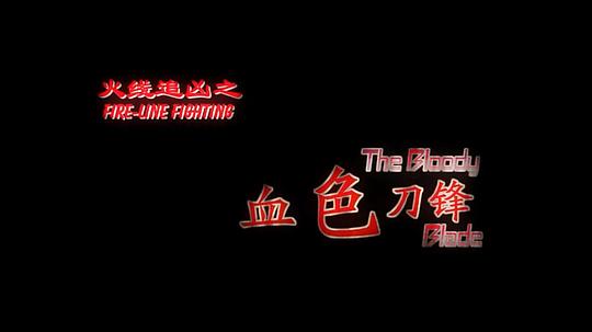 剧照