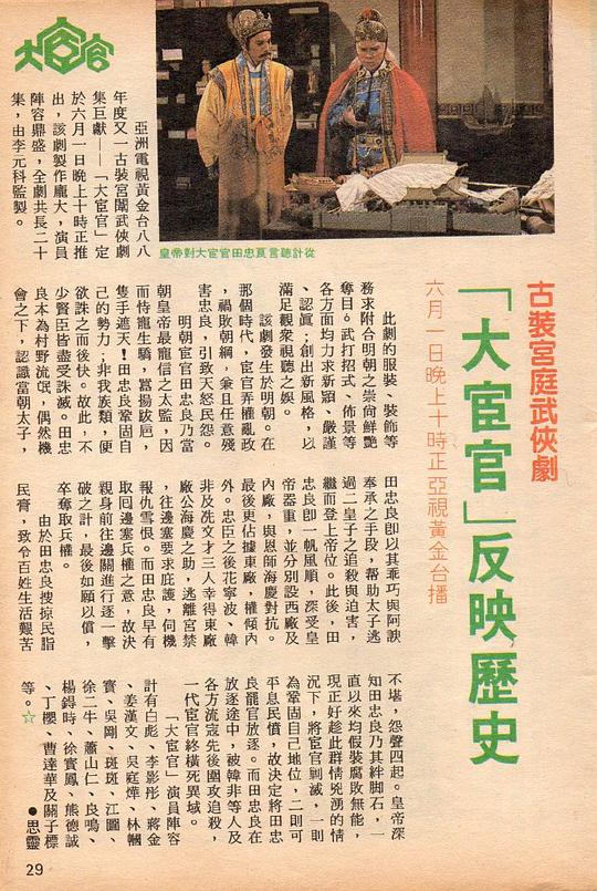 剧照