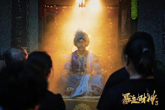 剧照