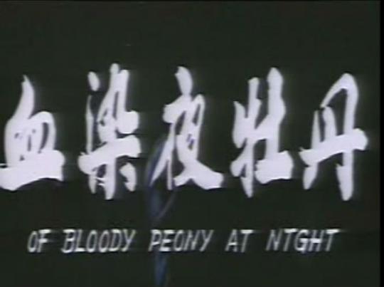 剧照