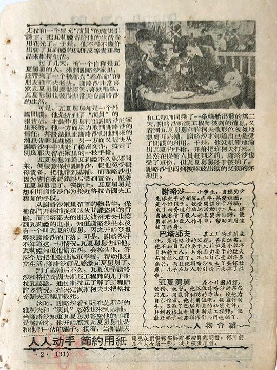 剧照