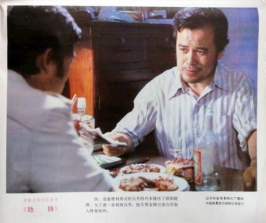 剧照
