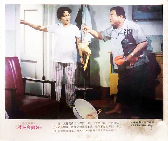剧照