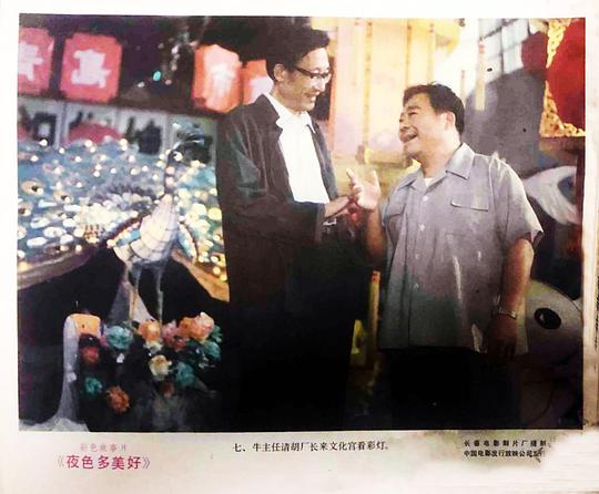 剧照
