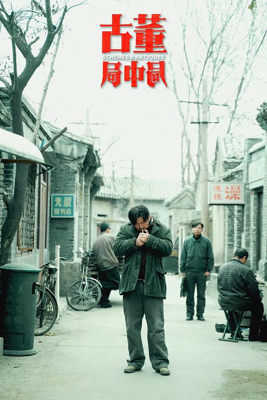 剧照
