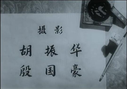 剧照
