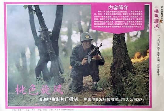 剧照