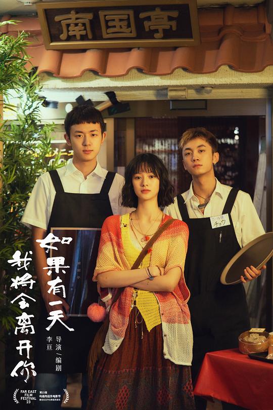剧照