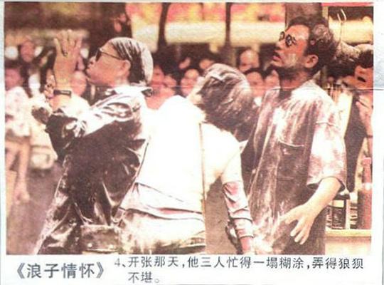 剧照