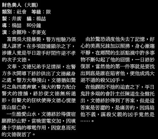 剧照