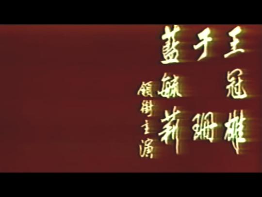 剧照