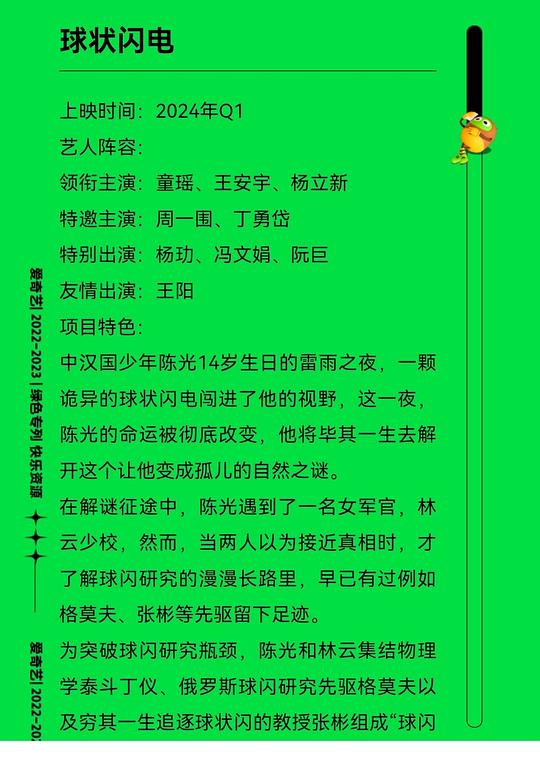 剧照