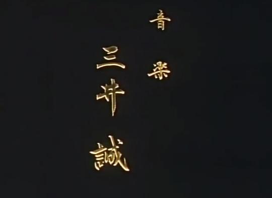 剧照