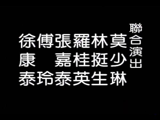 剧照