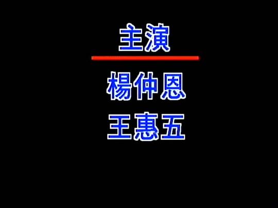 剧照