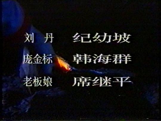 剧照