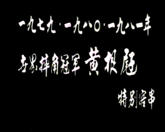 剧照