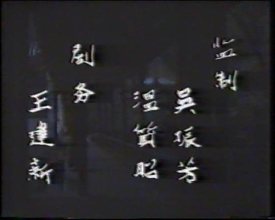 剧照