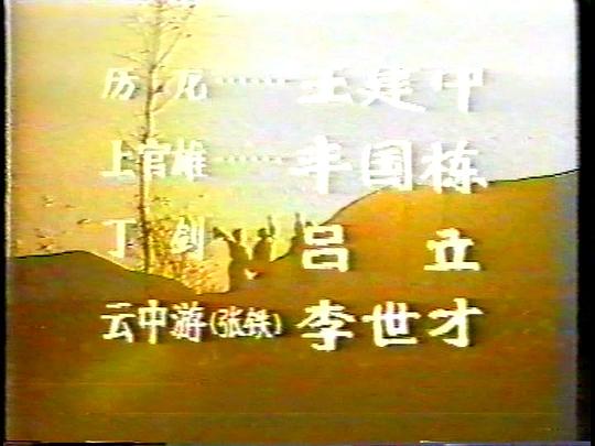 剧照