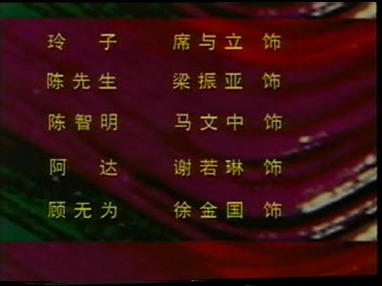 剧照