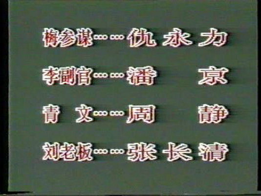 剧照