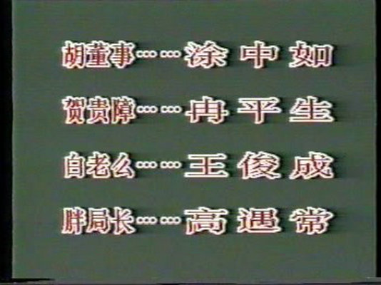 剧照