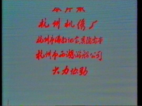 剧照